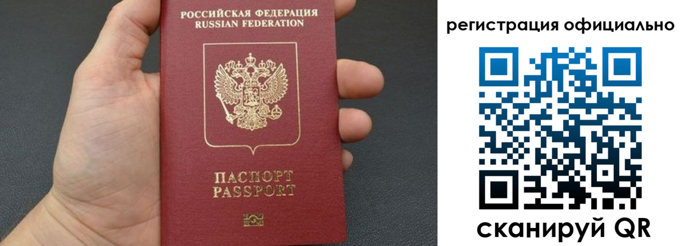 прописка в Катав-Ивановске