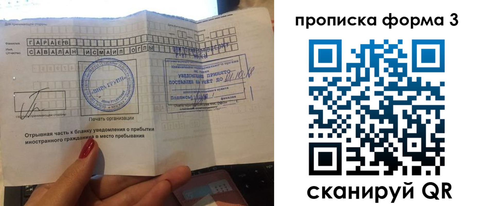 временная регистрация в Катав-Ивановске