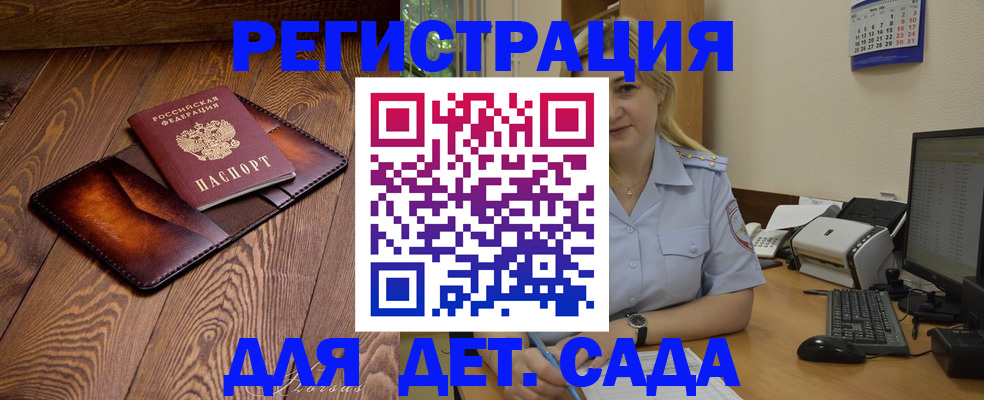 прописка законно в Катав-Ивановске