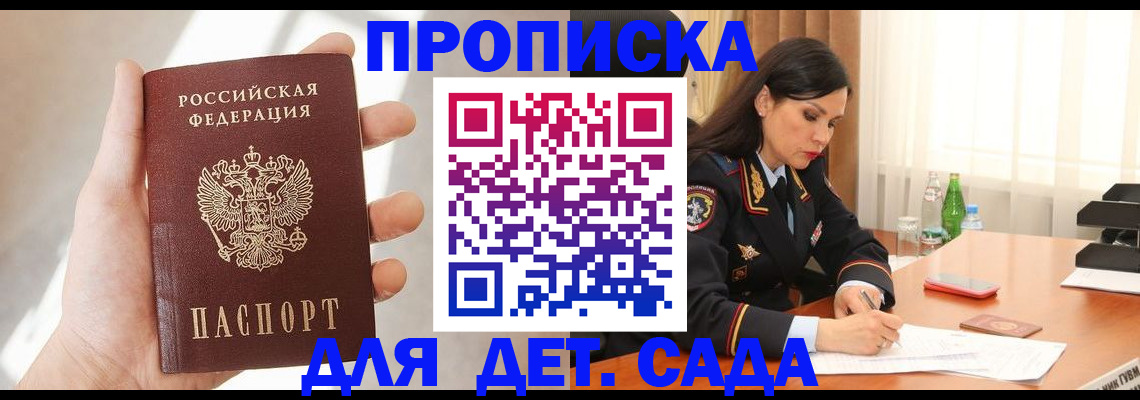 прописка штамп в Катав-Ивановске