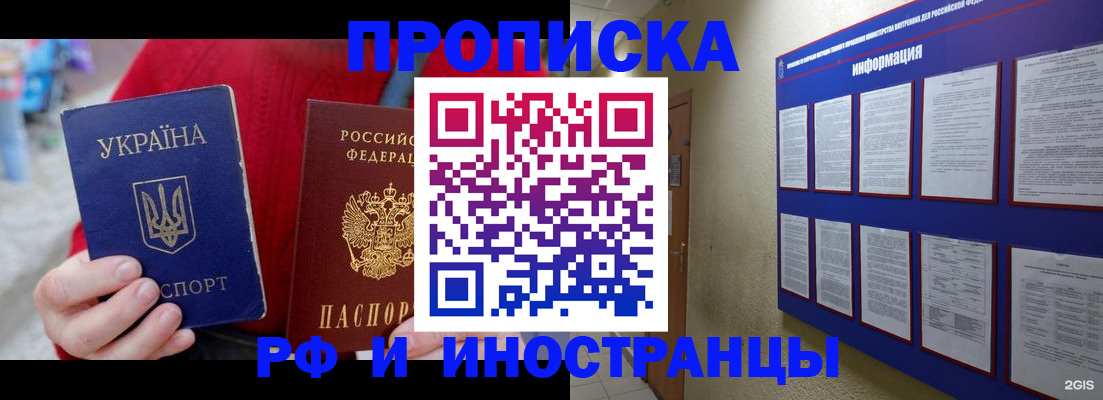 временная регистрация гарантия в Катав-Ивановске