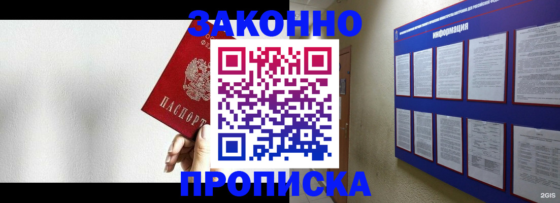 прописка ребенка в Катав-Ивановске