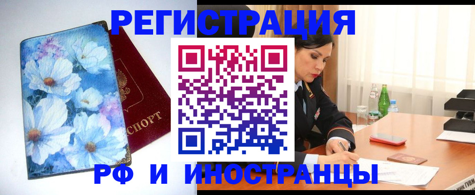 миграционный учет в Катав-Ивановске