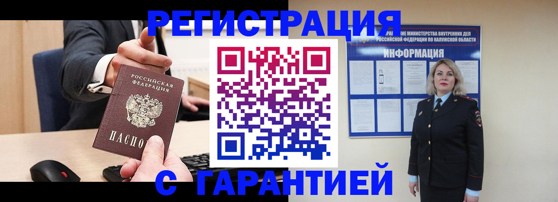 временная регистрация в Катав-Ивановске