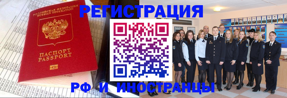 прописка поиск в Катав-Ивановске