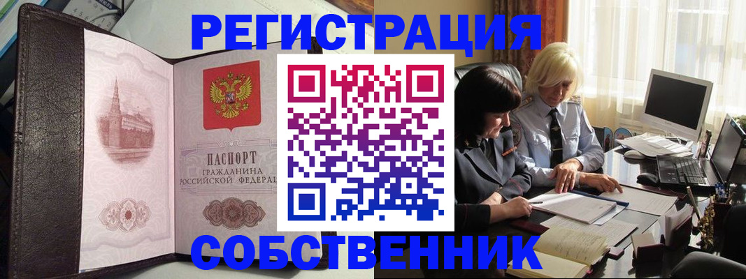 прописка паспорт в Катав-Ивановске