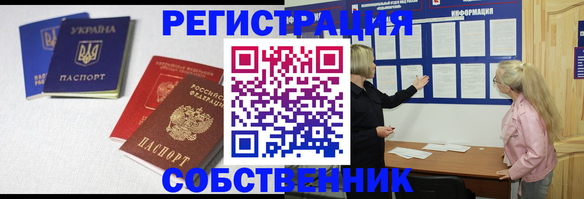 временная регистрация в Катав-Ивановске