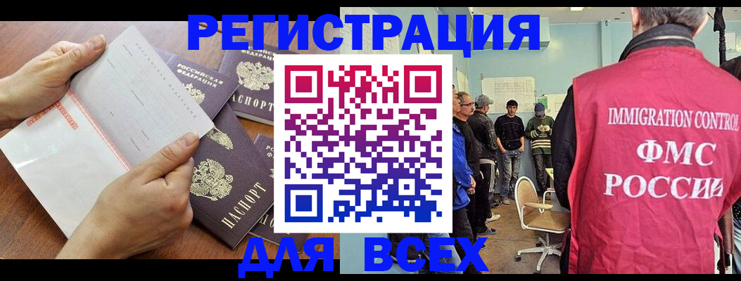 временная регистрация поиск в Катав-Ивановске